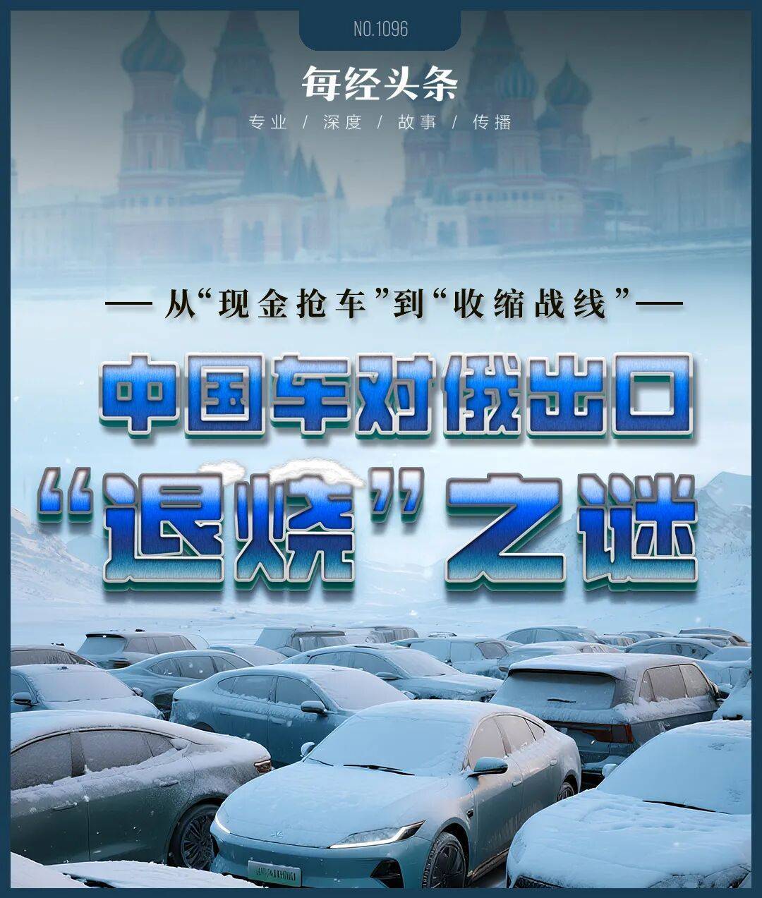 从单车净赚10万元到断崖式下跌！出口俄罗斯“退烧”<strong></p>
<p>中国物联网数字货币</strong>，中国车商做了个大胆的决定