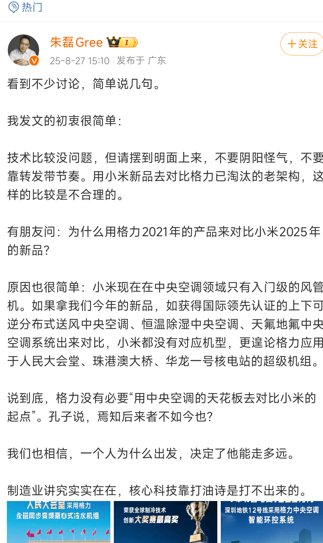 网友称小米一个电器领域就能把格力“干掉”<strong></p>
<p>中国物联网数字货币</strong>,王自如:你小瞧了格力