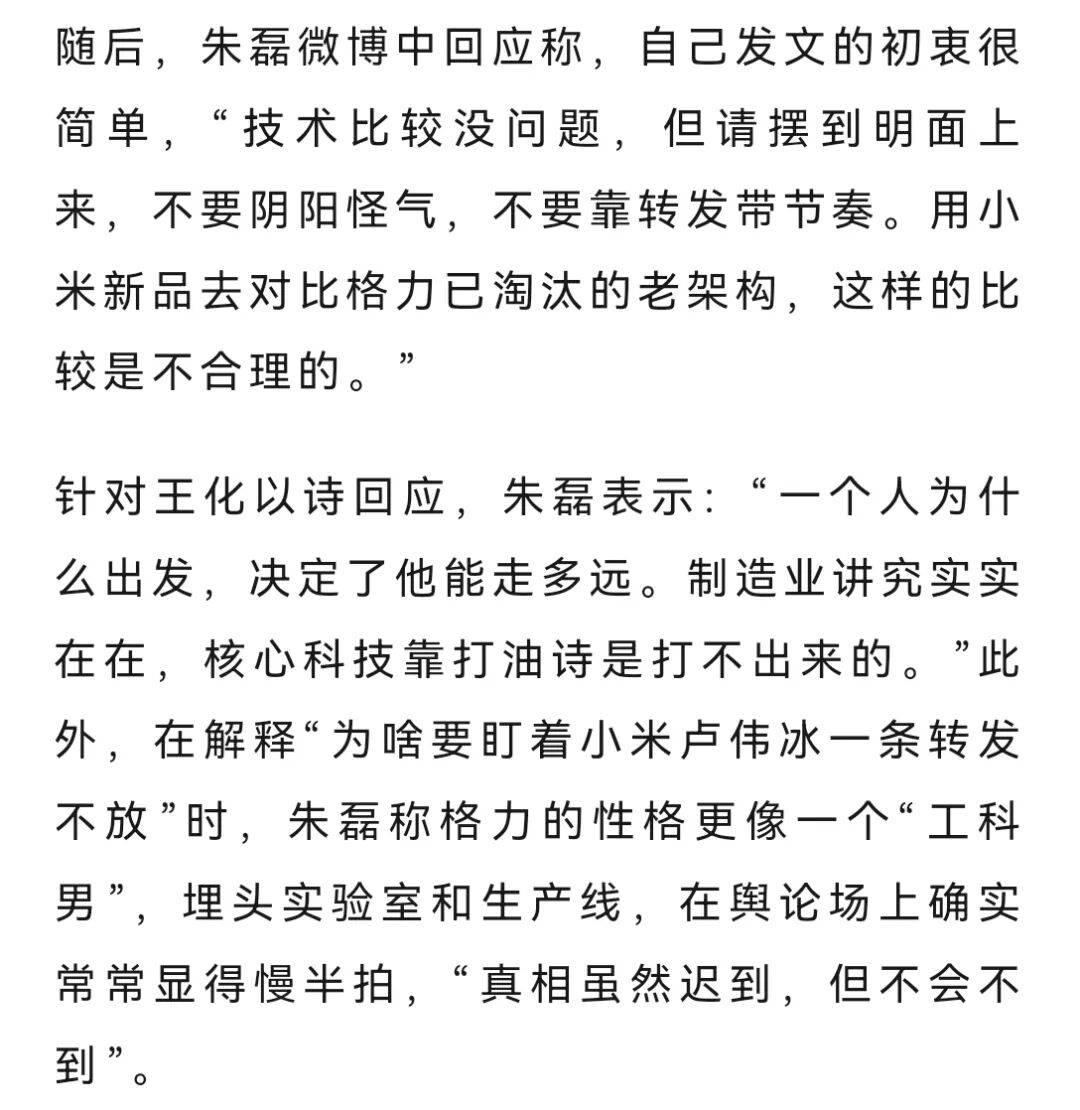 网友称小米一个电器领域就能把格力“干掉”<strong></p>
<p>中国物联网数字货币</strong>,王自如:你小瞧了格力