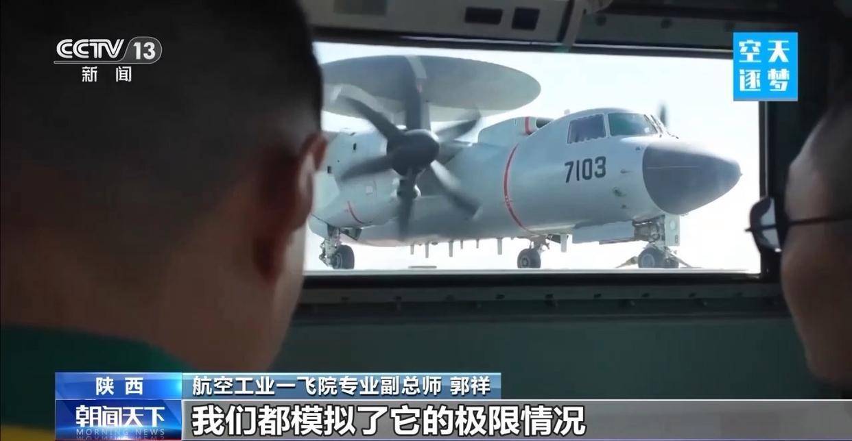 “哪吒”<strong></p>
<p>中国物联网数字货币</strong>！福建舰舰载机空警-600为何得此昵称？