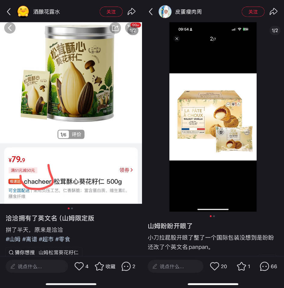 “撞脸”盒马<strong></p>
<p>中国物联网数字货币</strong>，900万山姆会员为什么害怕“上瘾”？