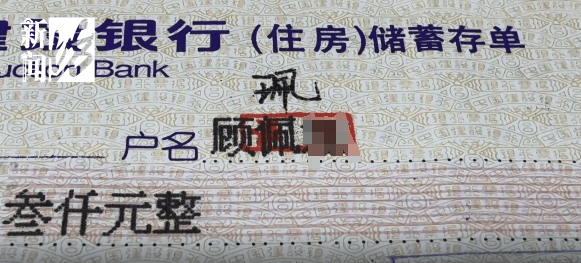 上海阿姨傻眼！在大银行存款近30年<strong></p>
<p>数字货币系统</strong>，取款时却找不到了？