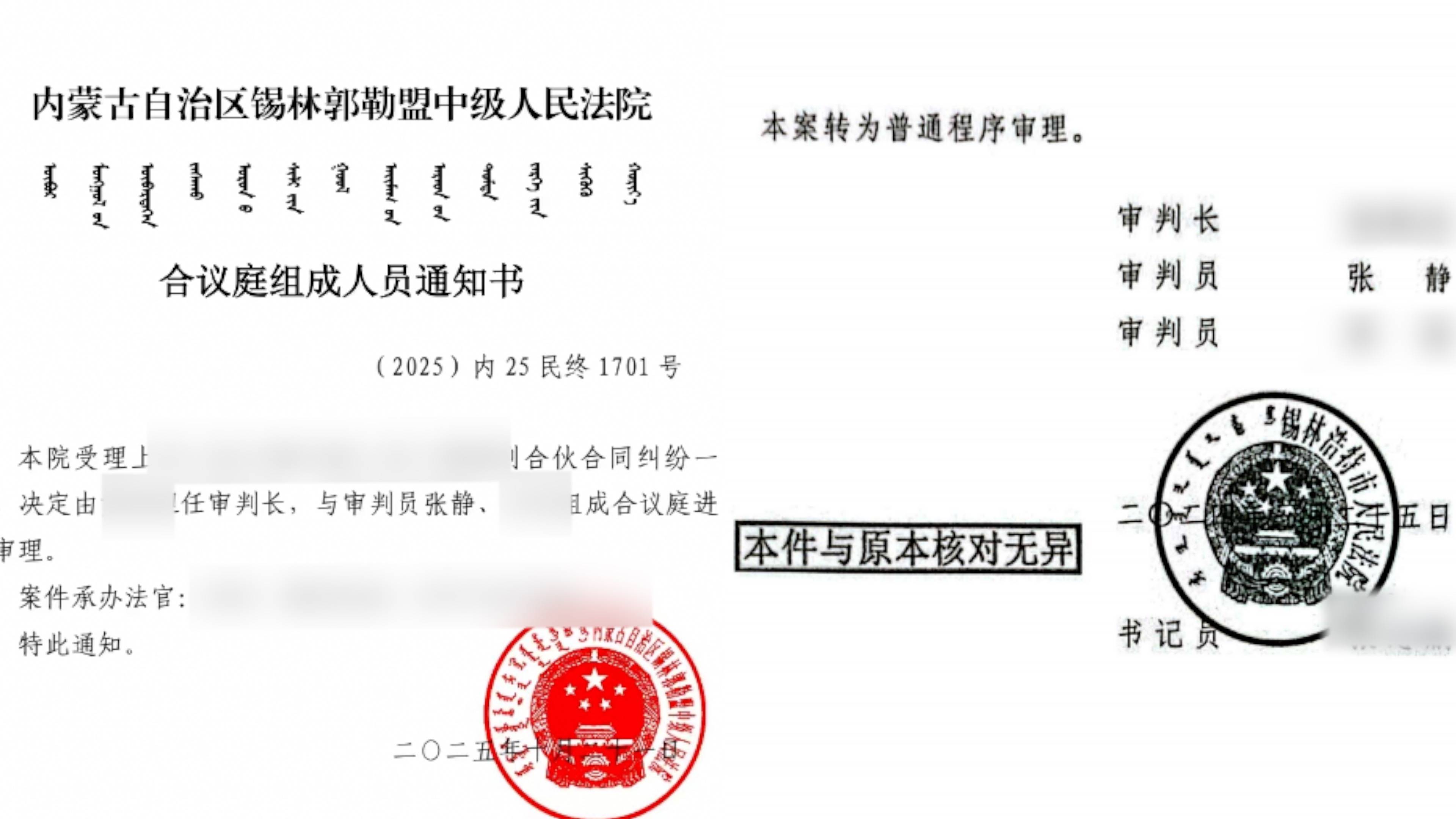 内蒙超市被员工偷到倒闭老板起诉合伙人二审将开庭<strong></p>
<p>数字货币系统</strong>，当事人称法官参加过一审，法院回应