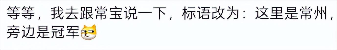 泰州上新苏超永久型路牌：这里是泰州<strong></p>
<p>数字货币系统</strong>，我们是冠军