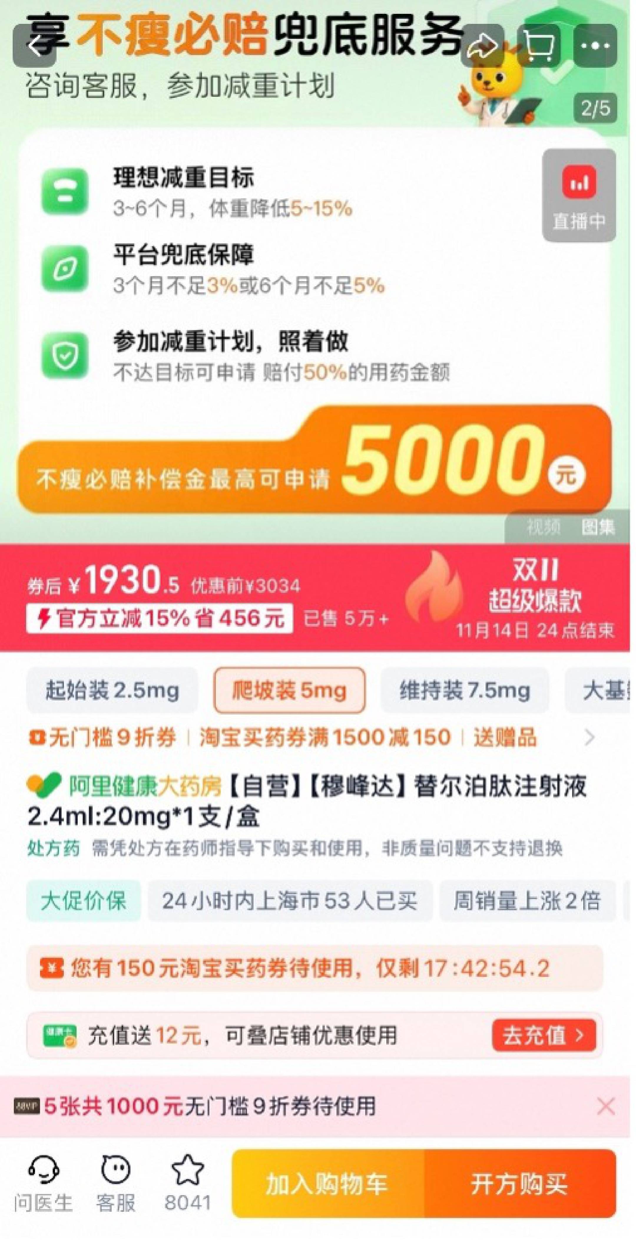 双11<strong></p>
<p>数字货币系统</strong>,处方药也能狂欢?