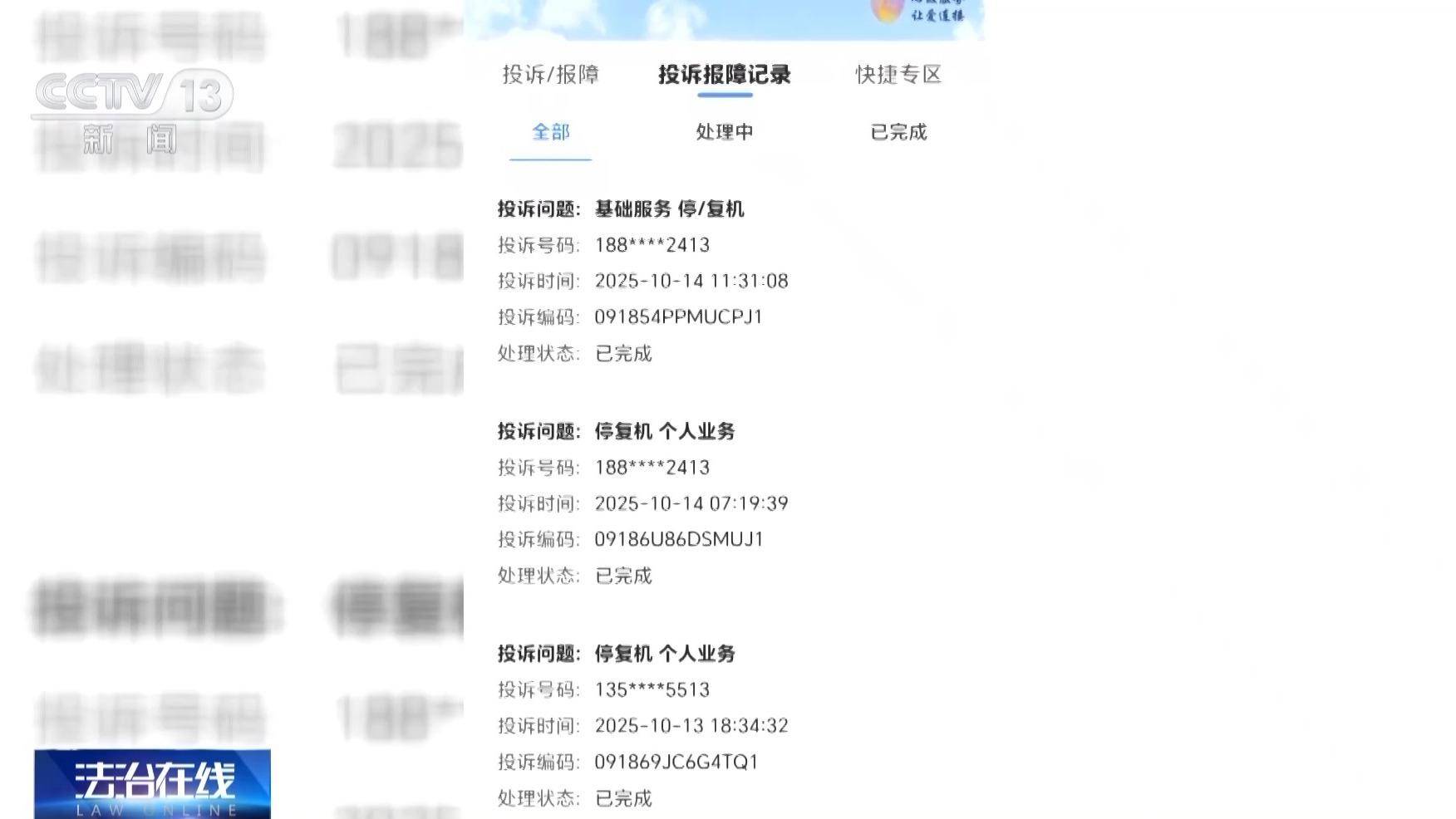 银行柜台取现遭“盘问”<strong></p>
<p>数字货币世界</strong>，我的钱、我的号，究竟谁来做主？央视披露案例