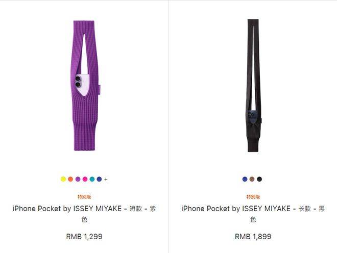 苹果“一块布”卖1299元起<strong></p>
<p>数字货币世界</strong>，网友：智商税还是收藏级？