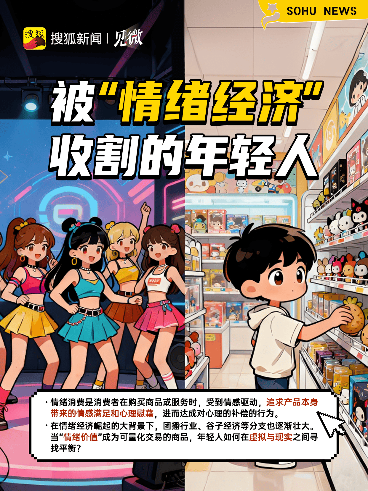 一边喊穷一边剁手<strong></p>
<p>数字货币世界</strong>，为啥一些年轻人消费这么上头？