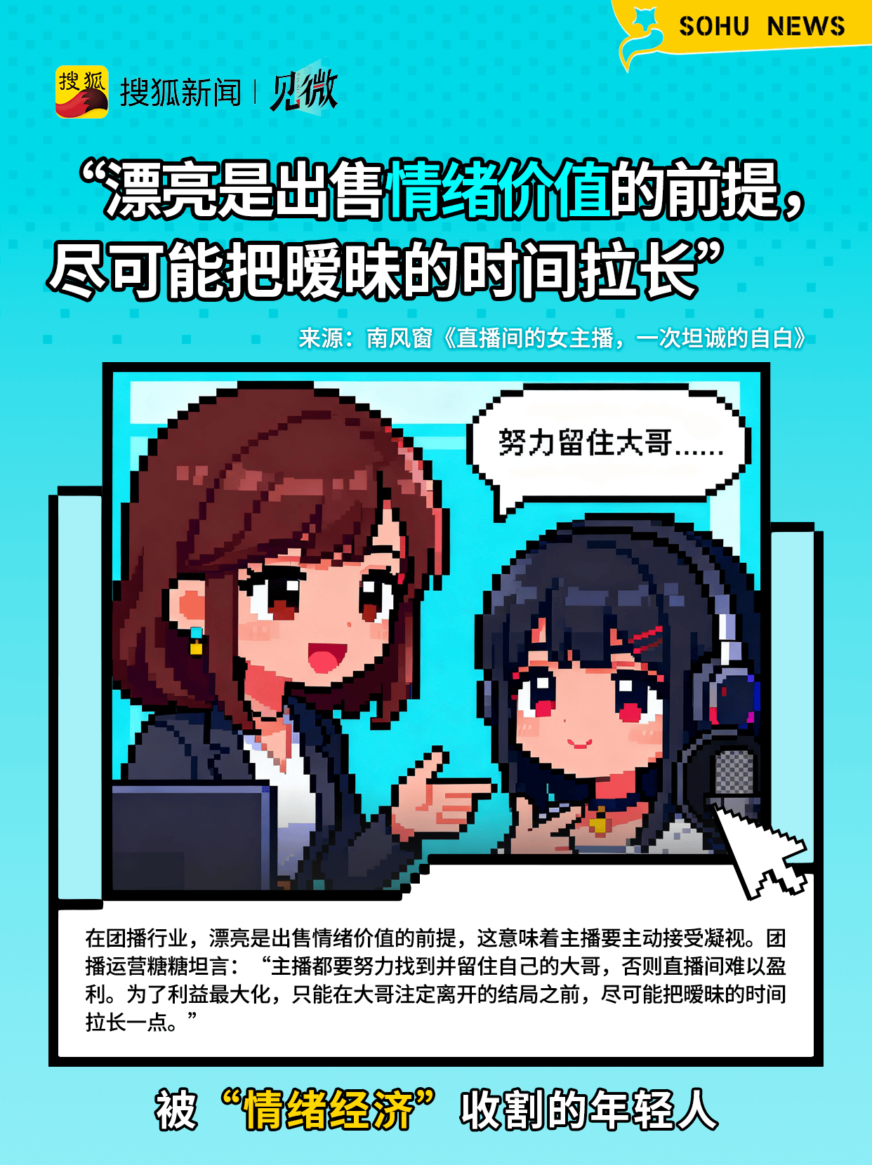 一边喊穷一边剁手<strong></p>
<p>数字货币世界</strong>，为啥一些年轻人消费这么上头？