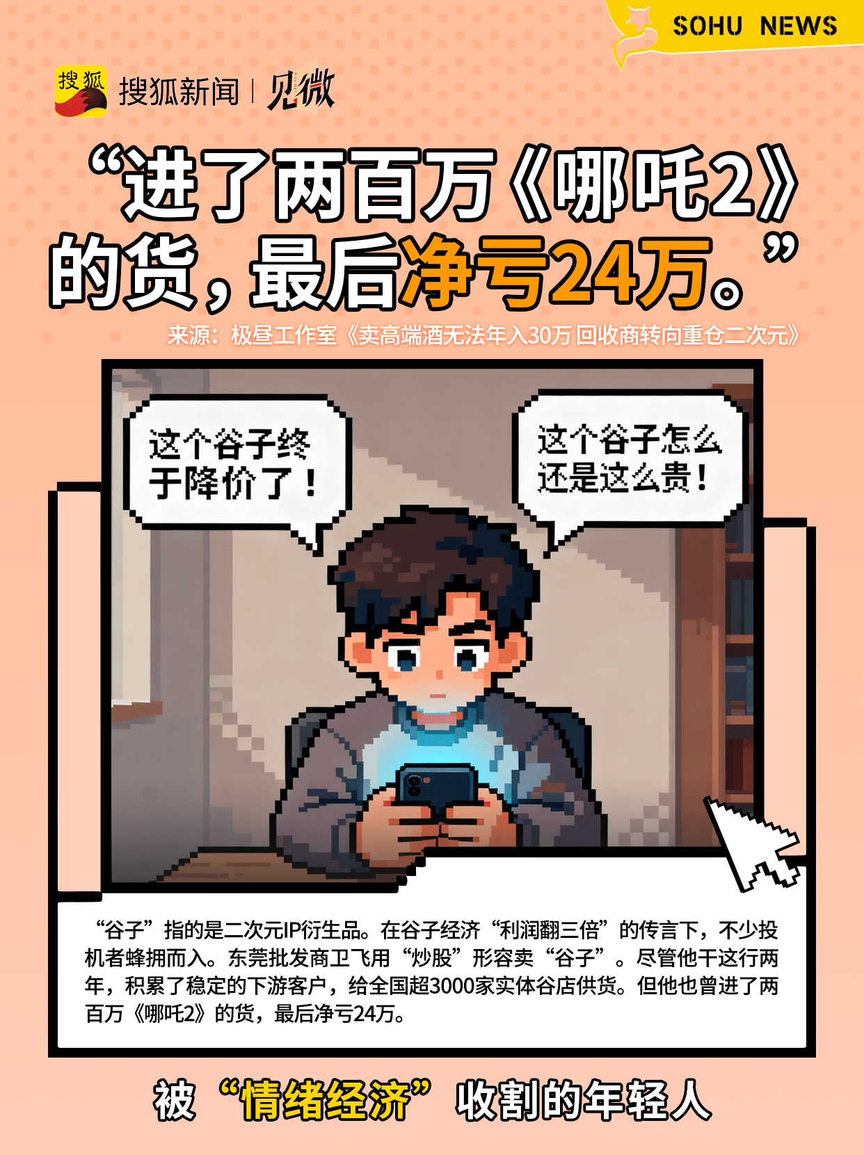 一边喊穷一边剁手<strong></p>
<p>数字货币世界</strong>，为啥一些年轻人消费这么上头？