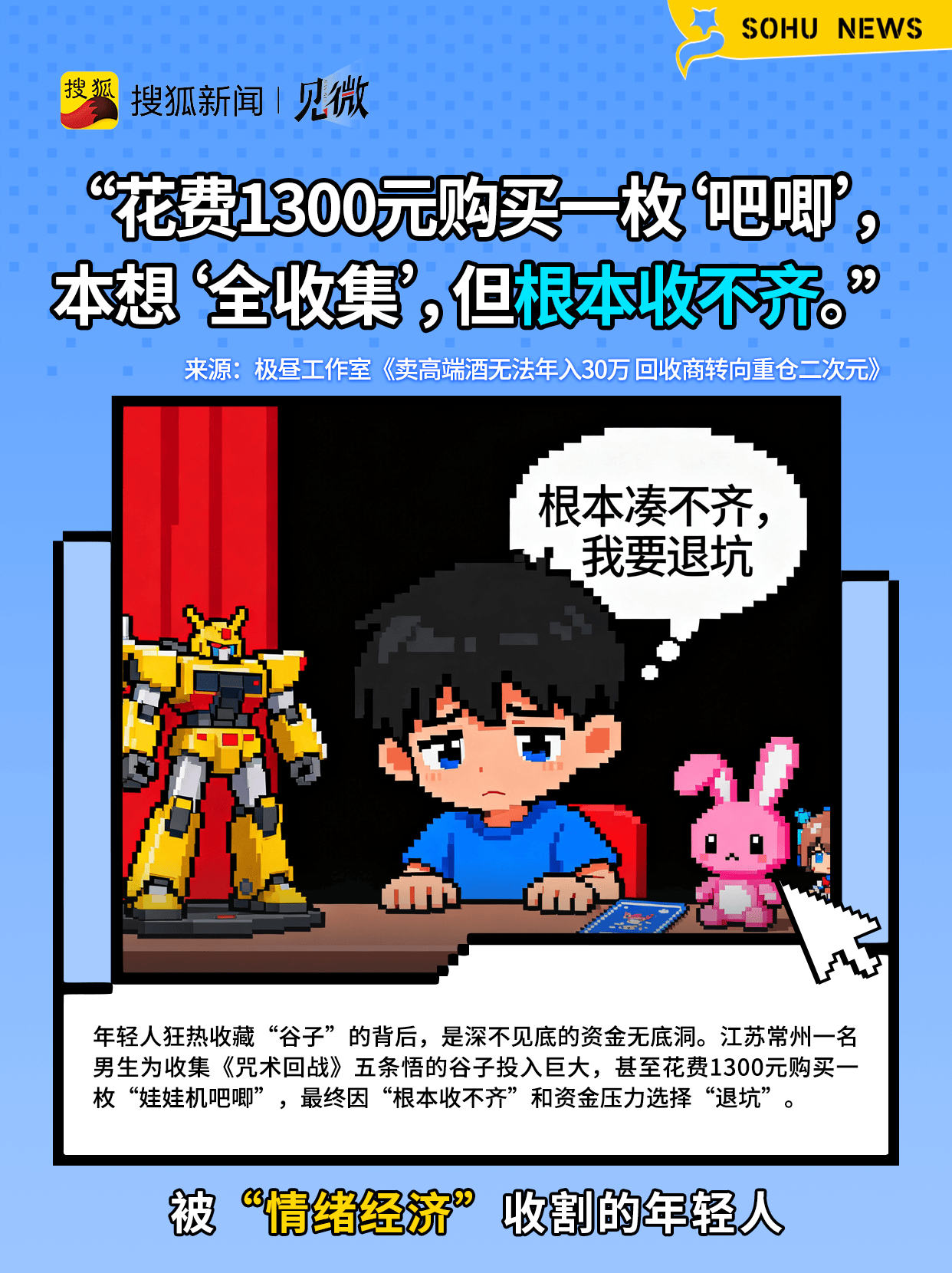 一边喊穷一边剁手<strong></p>
<p>数字货币世界</strong>，为啥一些年轻人消费这么上头？