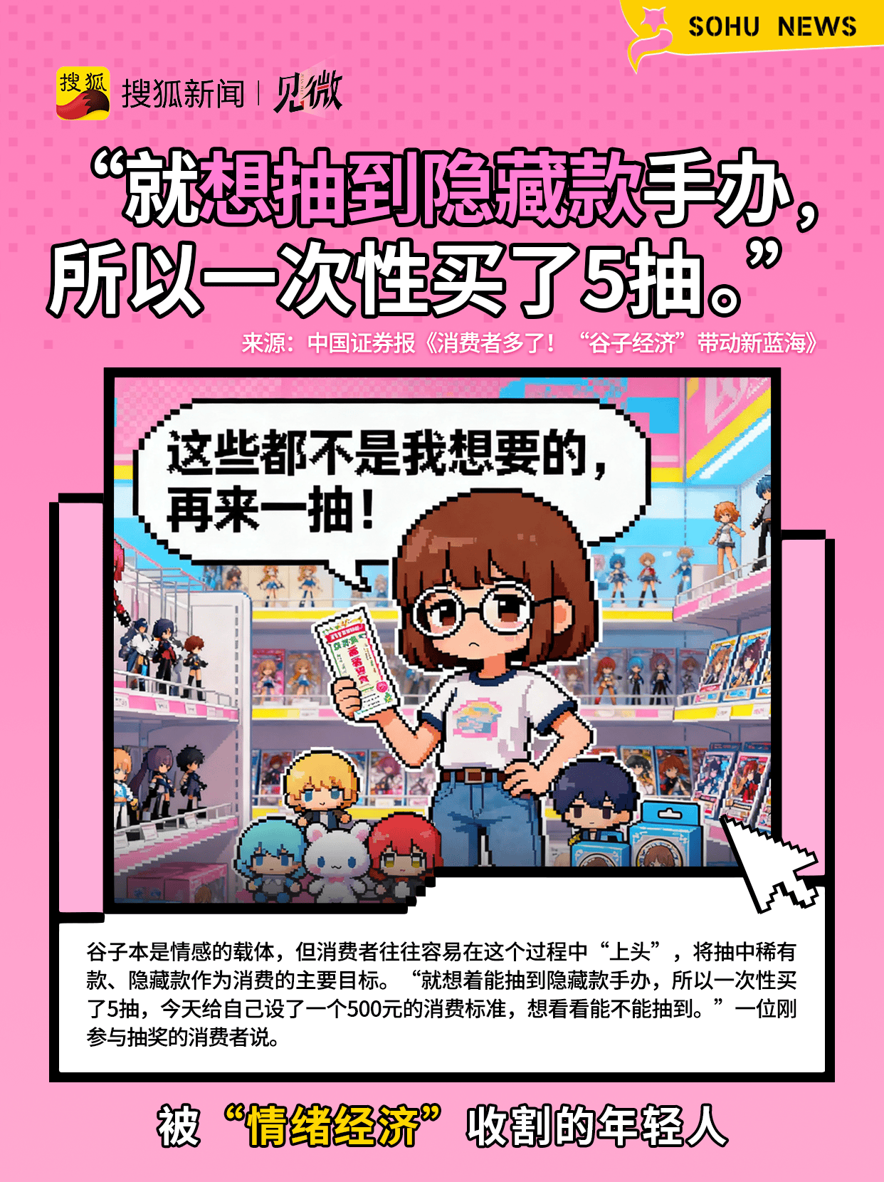 一边喊穷一边剁手<strong></p>
<p>数字货币世界</strong>，为啥一些年轻人消费这么上头？