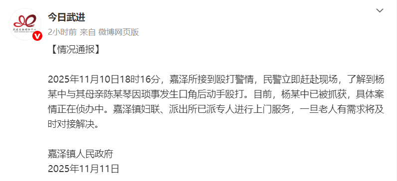 全网愤怒！男子将93岁母亲摁倒在地殴打<strong></p>
<p>数字货币世界</strong>，老人惨叫着躲进厨房…官方最新通报