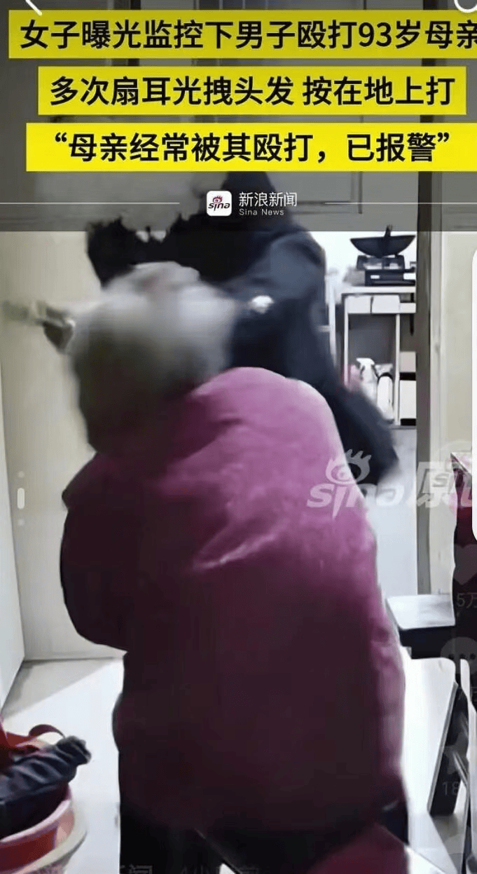 全网愤怒！男子将93岁母亲摁倒在地殴打<strong></p>
<p>数字货币世界</strong>，老人惨叫着躲进厨房…官方最新通报