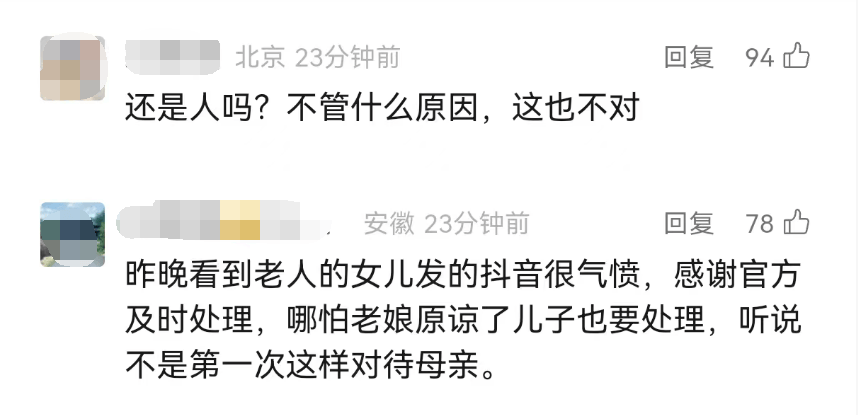 全网愤怒！男子将93岁母亲摁倒在地殴打<strong></p>
<p>数字货币世界</strong>，老人惨叫着躲进厨房…官方最新通报