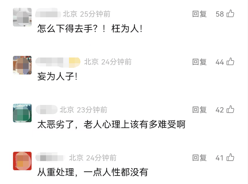 全网愤怒！男子将93岁母亲摁倒在地殴打<strong></p>
<p>数字货币世界</strong>，老人惨叫着躲进厨房…官方最新通报