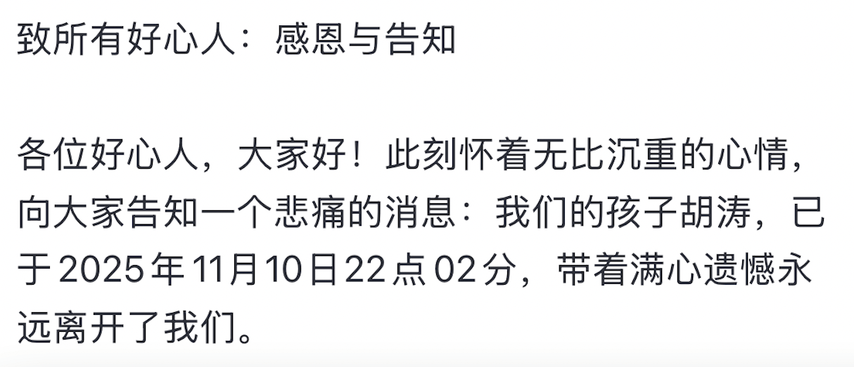 安徽少年拿到大学录取通知书不久后病逝<strong></p>
<p>数字货币新闻</strong>，父亲：他画去学校的火车，激励自己撑过化疗