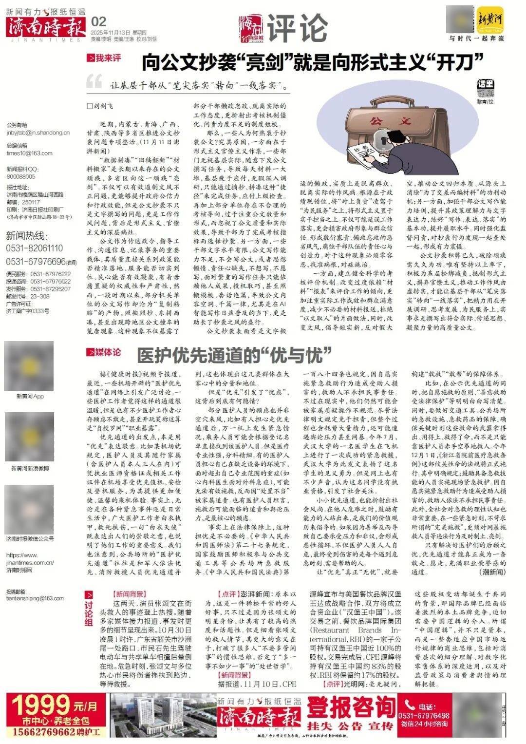 济南地铁4、6、8号线<strong></p>
<p>数字货币新闻</strong>，传来最新消息