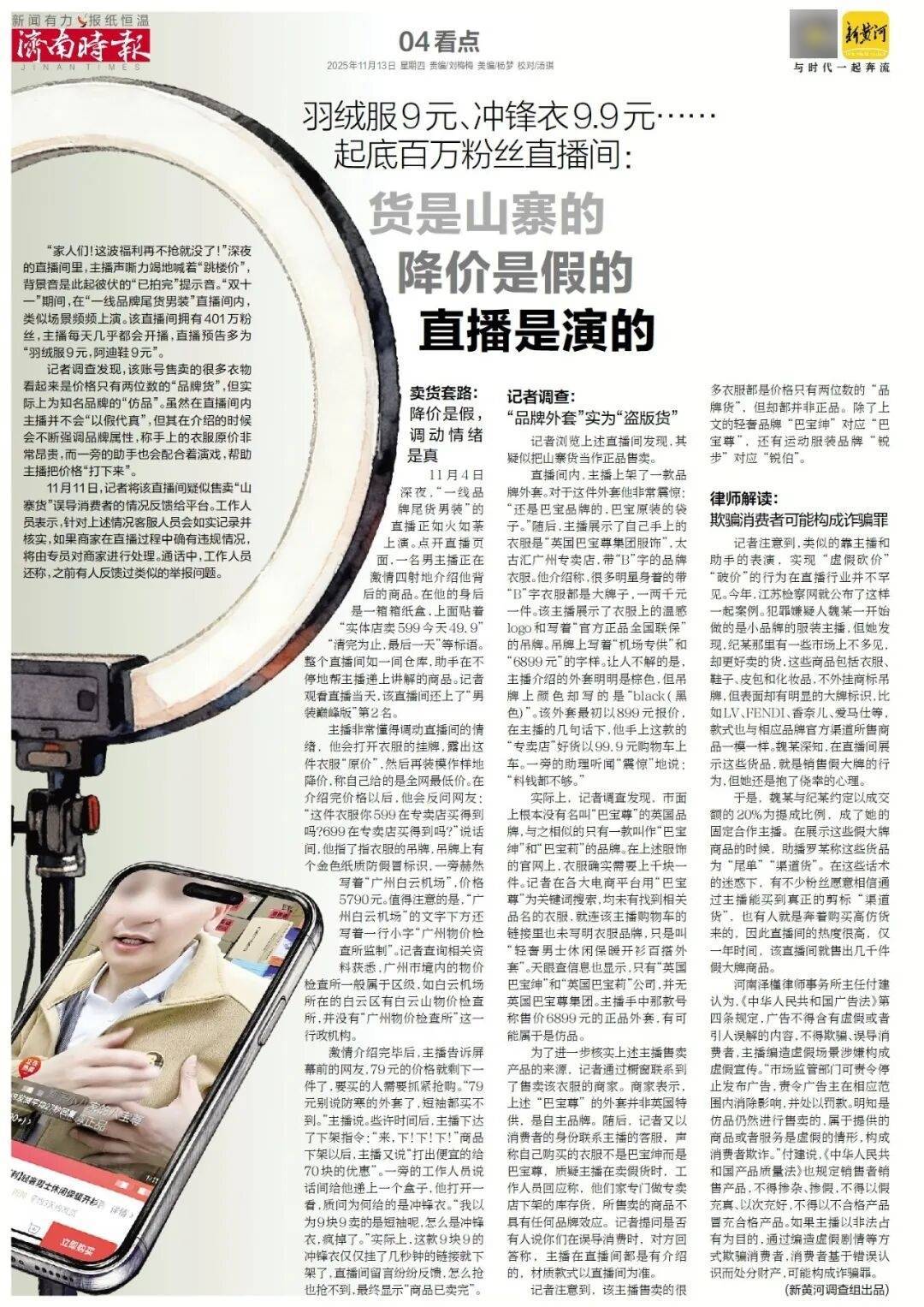 济南地铁4、6、8号线<strong></p>
<p>数字货币新闻</strong>，传来最新消息