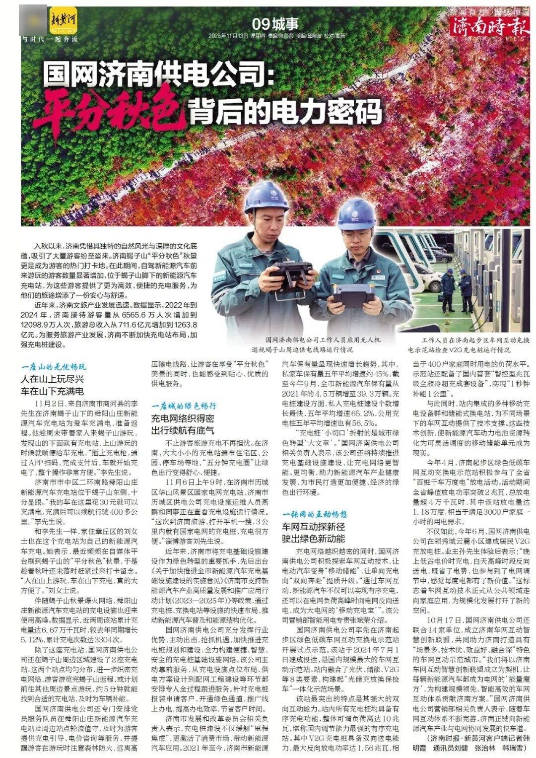 济南地铁4、6、8号线<strong></p>
<p>数字货币新闻</strong>，传来最新消息