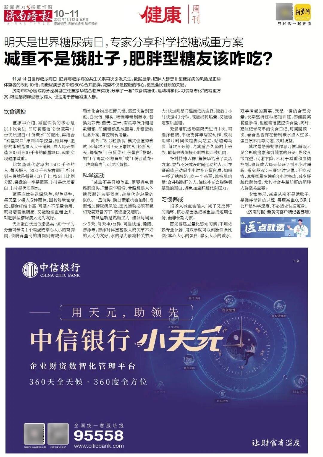 济南地铁4、6、8号线<strong></p>
<p>数字货币新闻</strong>，传来最新消息