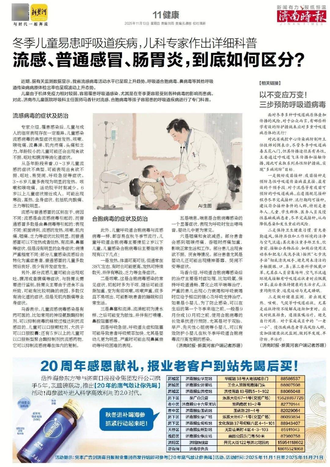 济南地铁4、6、8号线<strong></p>
<p>数字货币新闻</strong>，传来最新消息