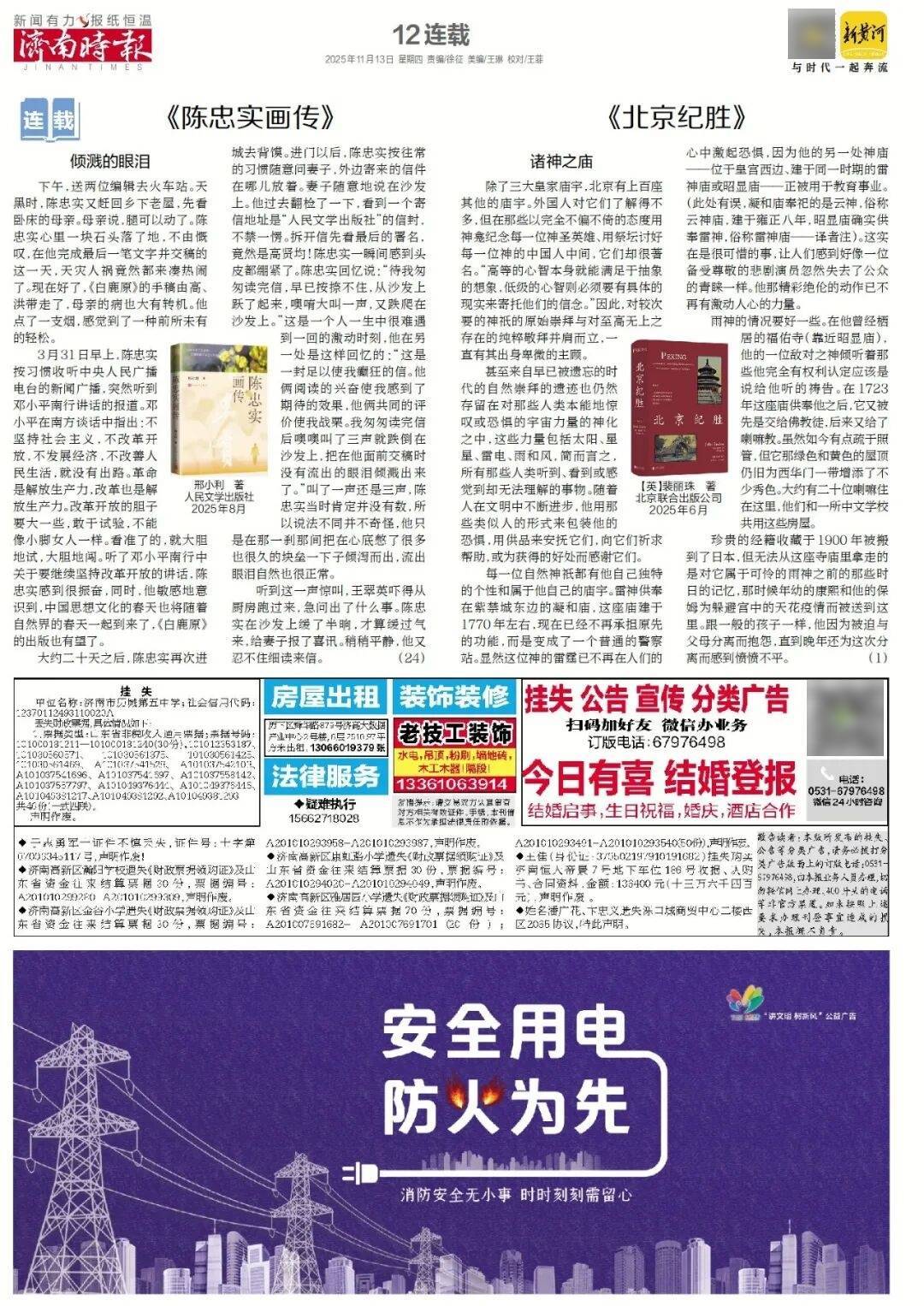 济南地铁4、6、8号线<strong></p>
<p>数字货币新闻</strong>，传来最新消息