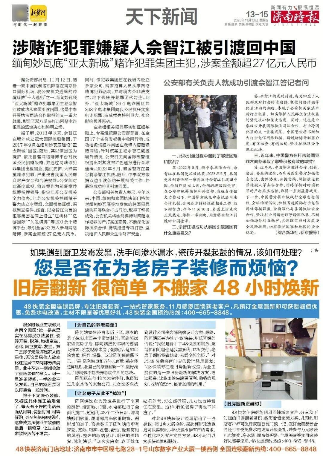 济南地铁4、6、8号线<strong></p>
<p>数字货币新闻</strong>，传来最新消息