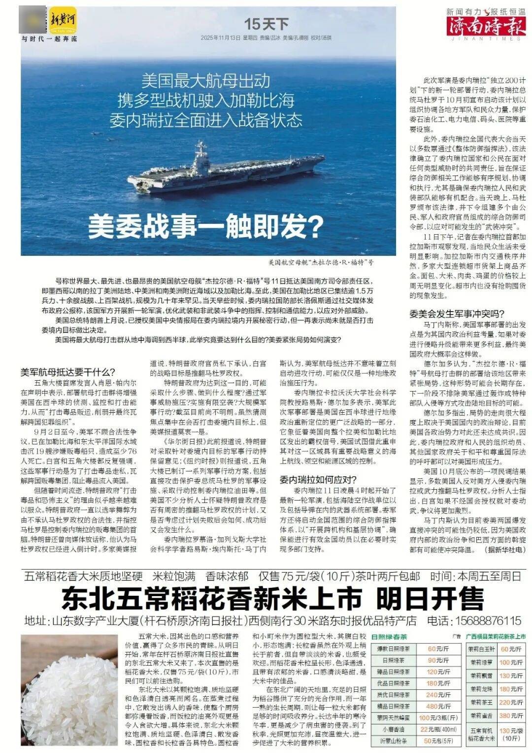 济南地铁4、6、8号线<strong></p>
<p>数字货币新闻</strong>，传来最新消息