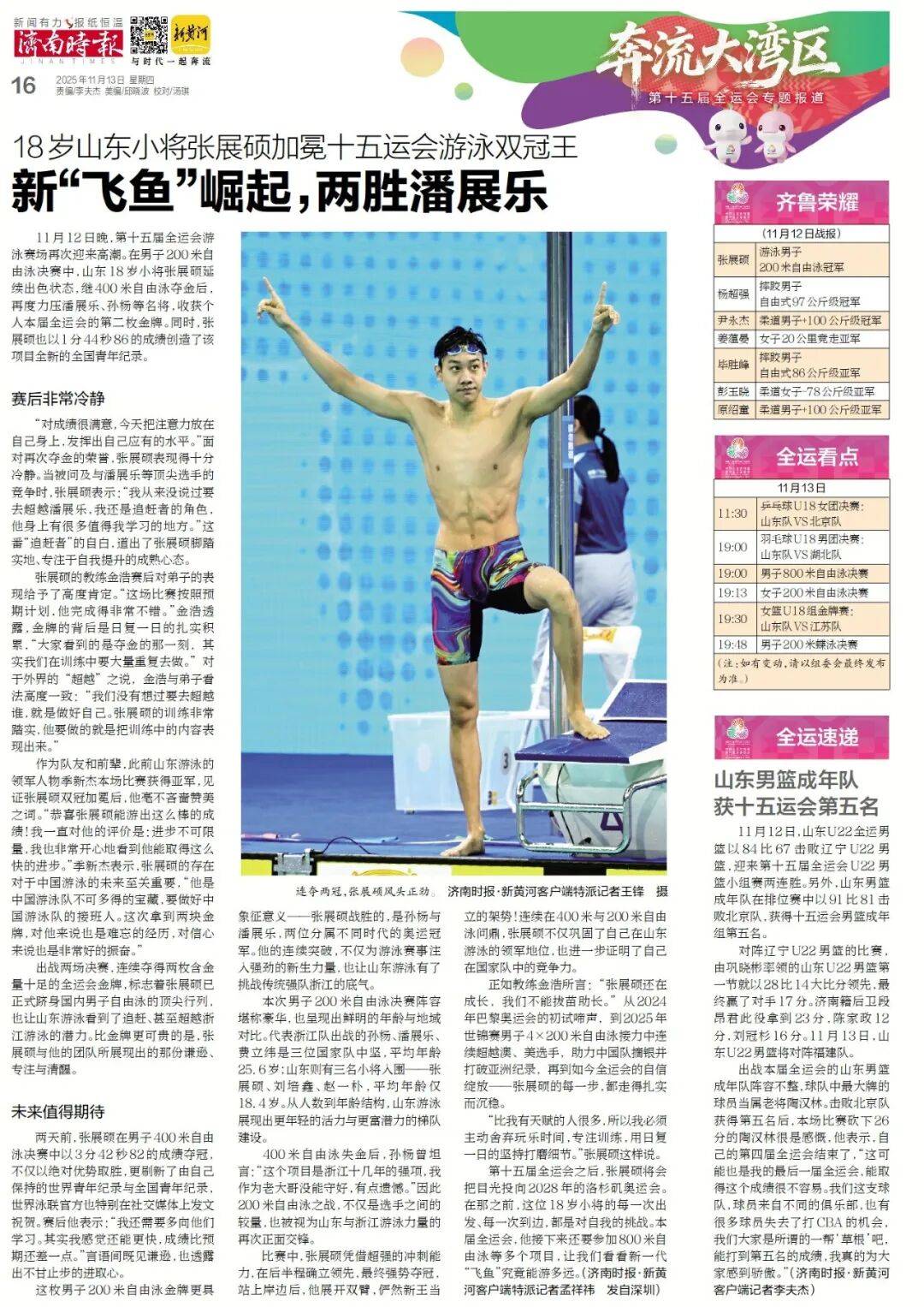 济南地铁4、6、8号线<strong></p>
<p>数字货币新闻</strong>，传来最新消息