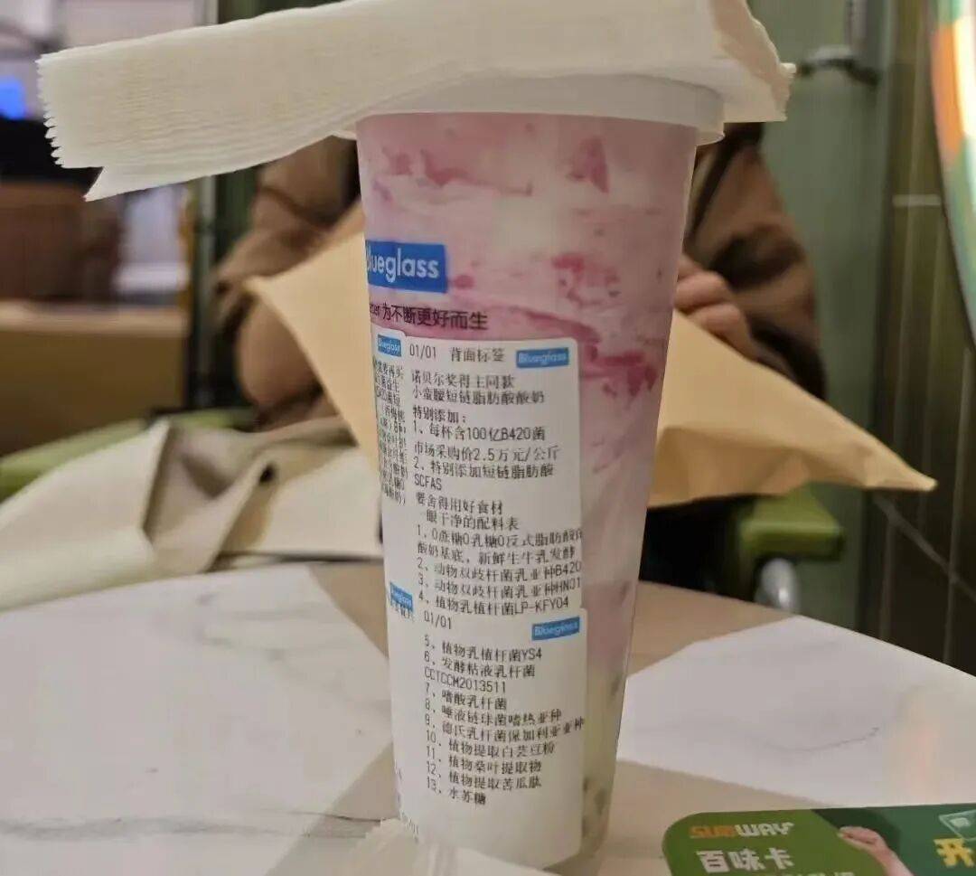 扛不住了？“酸奶中的爱马仕”降价60%<strong></p>
<p>关于数字货币</strong>，网红品牌回应→