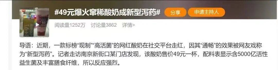 扛不住了？“酸奶中的爱马仕”降价60%<strong></p>
<p>关于数字货币</strong>，网红品牌回应→