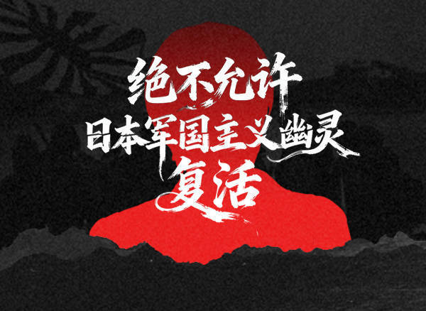 汉奸石平竟跳出来这样拱火：高市早苗别妥协<strong></p>
<p>数字货币央行</strong>，等中国先来缓和