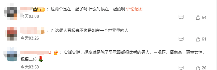 考古|胡彦斌易梦玲恋情曝光！相差16岁横跨歌手网红领域<strong></p>
<p>数字货币央行</strong>，25年底最让人震惊的情侣出现