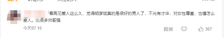 考古|胡彦斌易梦玲恋情曝光！相差16岁横跨歌手网红领域<strong></p>
<p>数字货币央行</strong>，25年底最让人震惊的情侣出现