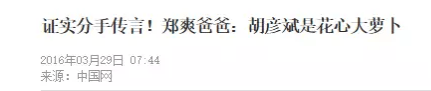 考古|胡彦斌易梦玲恋情曝光！相差16岁横跨歌手网红领域<strong></p>
<p>数字货币央行</strong>，25年底最让人震惊的情侣出现