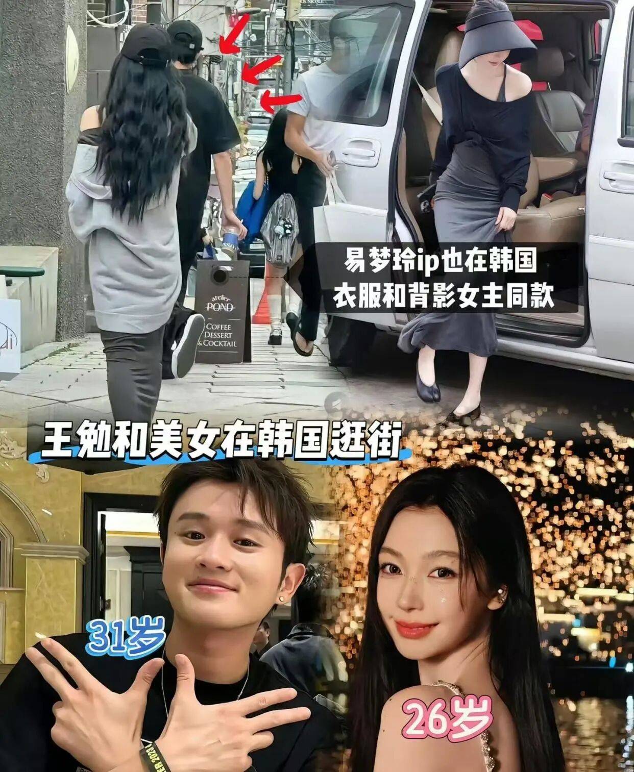 考古|胡彦斌易梦玲恋情曝光！相差16岁横跨歌手网红领域<strong></p>
<p>数字货币央行</strong>，25年底最让人震惊的情侣出现