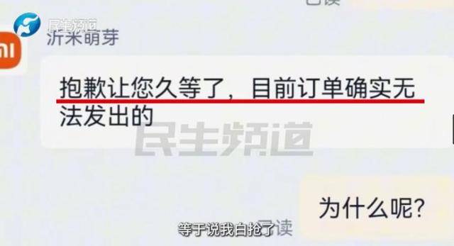 消费者11.11元秒杀小米冰箱遭拒发<strong></p>
<p>数字货币交易app</strong>，客服回应：系统配置错误，补偿30元！