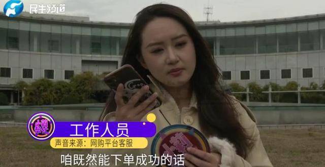 消费者11.11元秒杀小米冰箱遭拒发<strong></p>
<p>数字货币交易app</strong>，客服回应：系统配置错误，补偿30元！