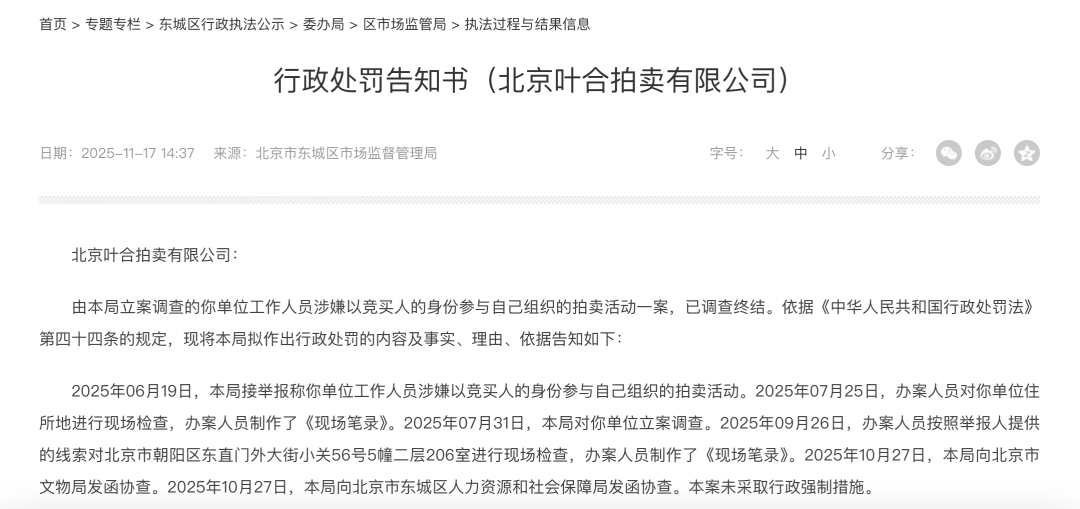 马未都爆雷，已无力支付费用