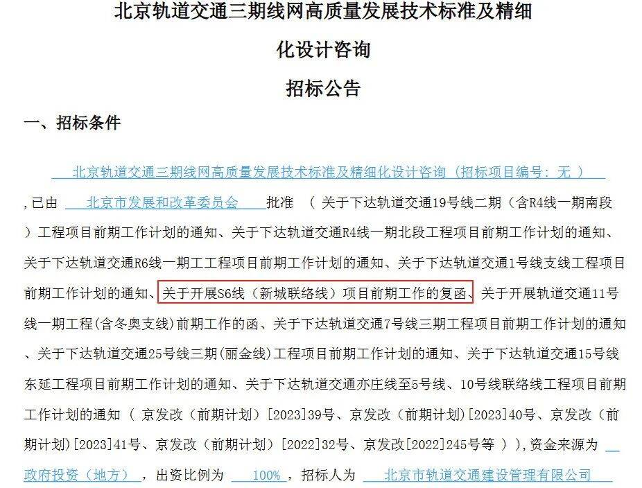 盼了多年！通州多小区或将迎来2条轨道<strong></p>
<p>数字货币交易app</strong>，这条轨道又有进展了