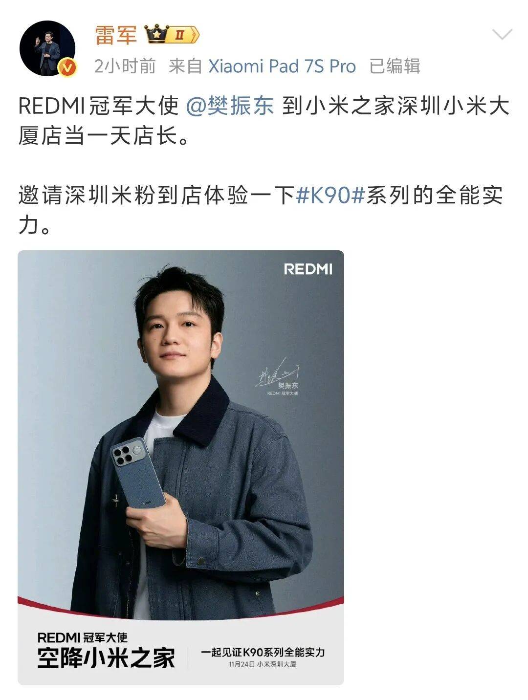 樊振东空降深圳担任一日小米店长<strong></p>
<p>数字货币交易app</strong>,状态轻松,面带微笑