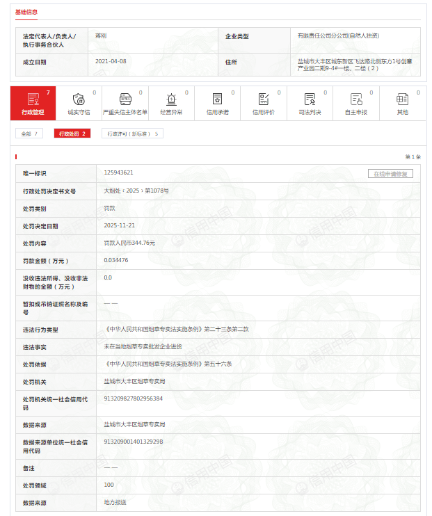 未在当地烟草专卖批发企业进货<strong></p>
<p>数字货币交易app</strong>,雅家乐集团大丰分公司被罚