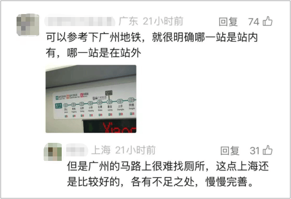 事发上海地铁<strong></p>
<p>主流数字货币</strong>，尴尬又崩溃！几乎每个人都遇到过，官方：在改了