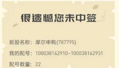 今晚很多股民都在晒截图：“很遗憾<strong></p>
<p>数字货币技术</strong>，你没中签”