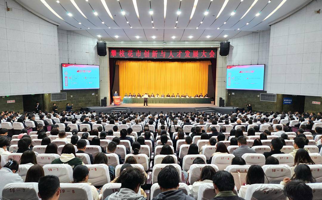 一次性奖励最高1000万元<strong></p>
<p>数字货币技术</strong>！四川攀枝花真金白银支持科技创新与产业创新融合发展