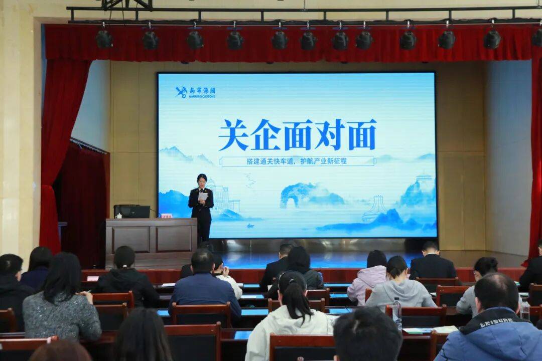 关企面对面|2025年第13期 搭建通关“快车道” 护航产业新征程