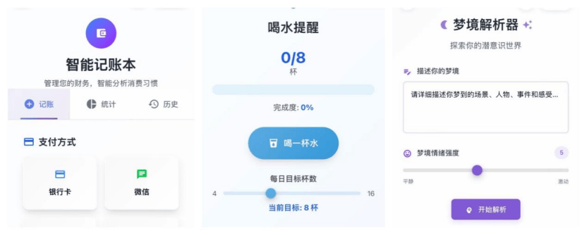30秒“手搓”一个小应用：AI正试图将“创造权”交给普通人
