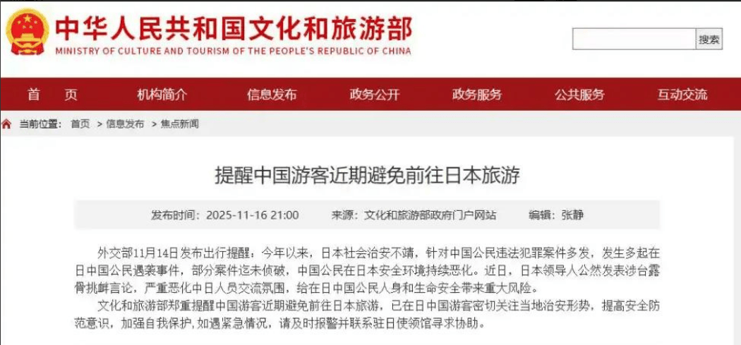 把中日关系搅得一团糟<strong></p>
<p>数字货币技术</strong>，高市早苗国内支持率却创新高，5成日本人支持不撤回狂言