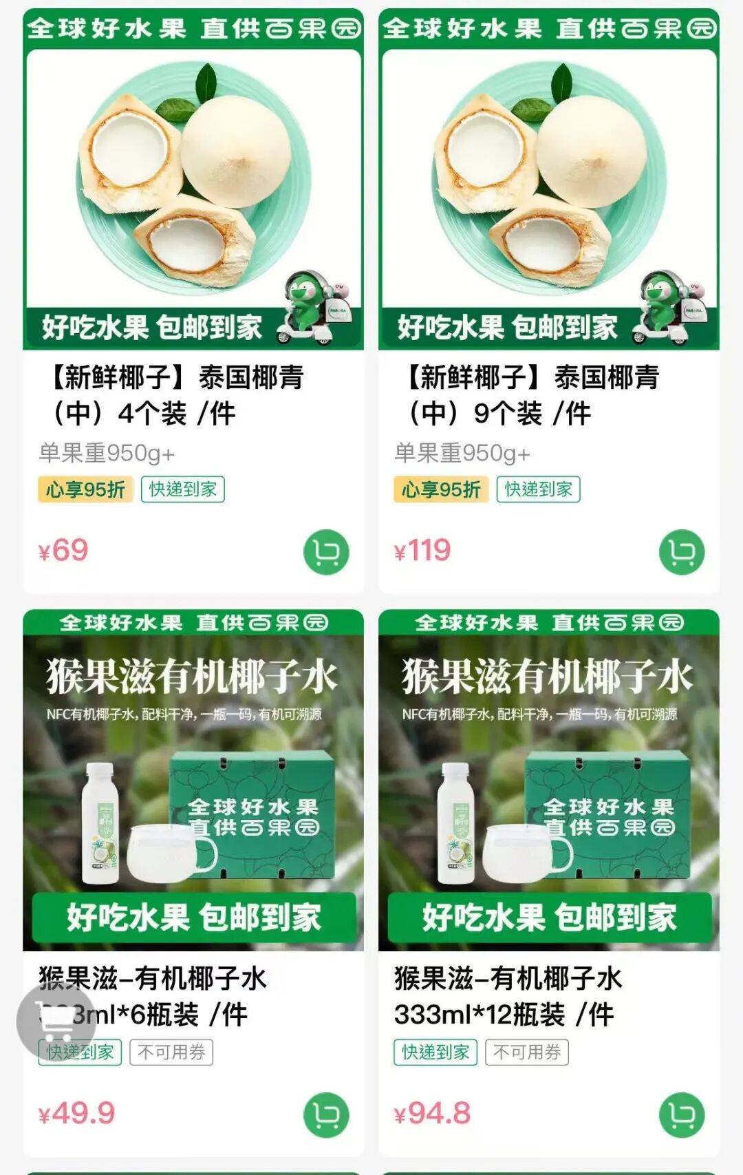 椰子水之外<strong></p>
<p>数字货币怎么交易</strong>，大公司争夺40亿元生椰市场